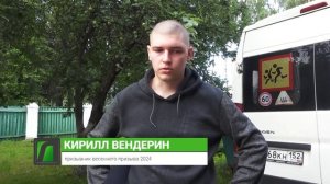 2024 06 29 Отправка в ряды ВС РФ