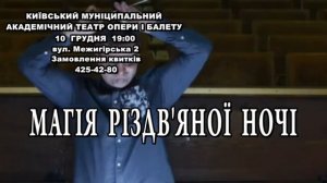 Прем'єра симфонічного циклу О.Родіна БАРАХОЛКА