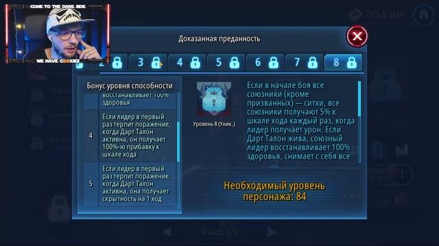 ДАРТ ТАЛОН | НОВЫЙ ПЕРСОНАЖ | | SWGOH #580
