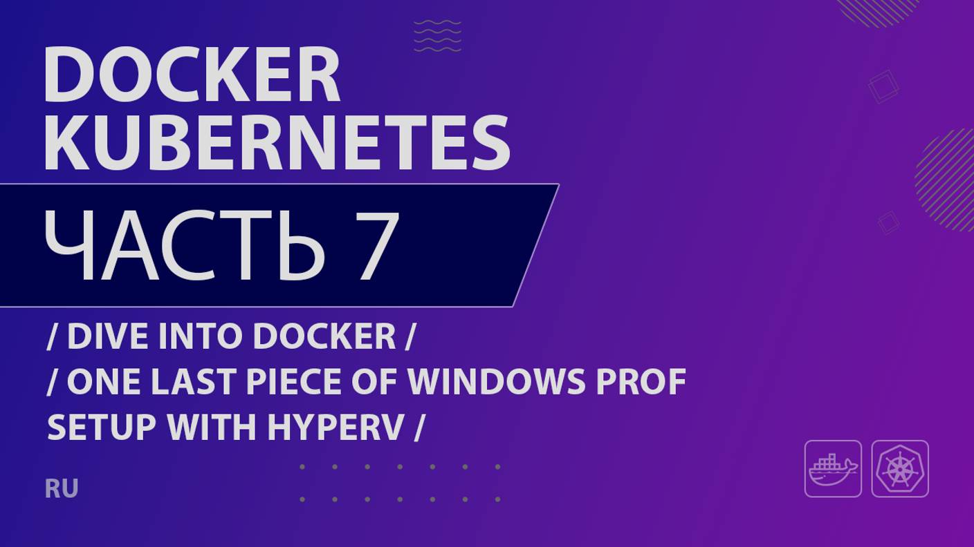 Docker, Kubernetes - 007 - Dive Into Docker - One Last Piece of Windows Prof Setup with HyperV