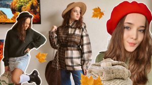 10 ОБРАЗОВ НА ОСЕНЬ 2024| красивые и стильные луки