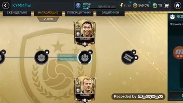 Мега баг на кумиров. смотреть онлайн