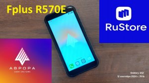 RuStore для ОС Аврора 5.1 Обновление