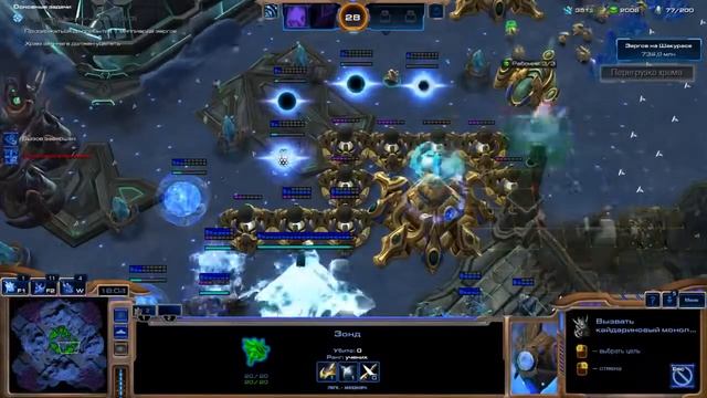 StarCraft2 LotV - 7 Достижение специалиста "Кузница воли".