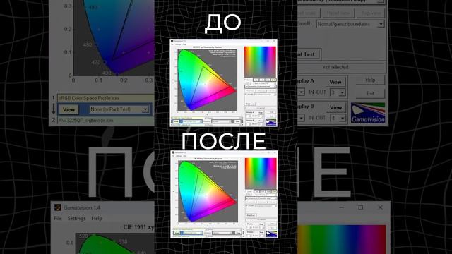 ❓❓❓Нужно ли калибровать монитор❓❓❓