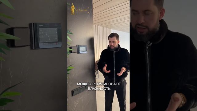 Система воздухообмена в доме, в Агаларов Эстейт