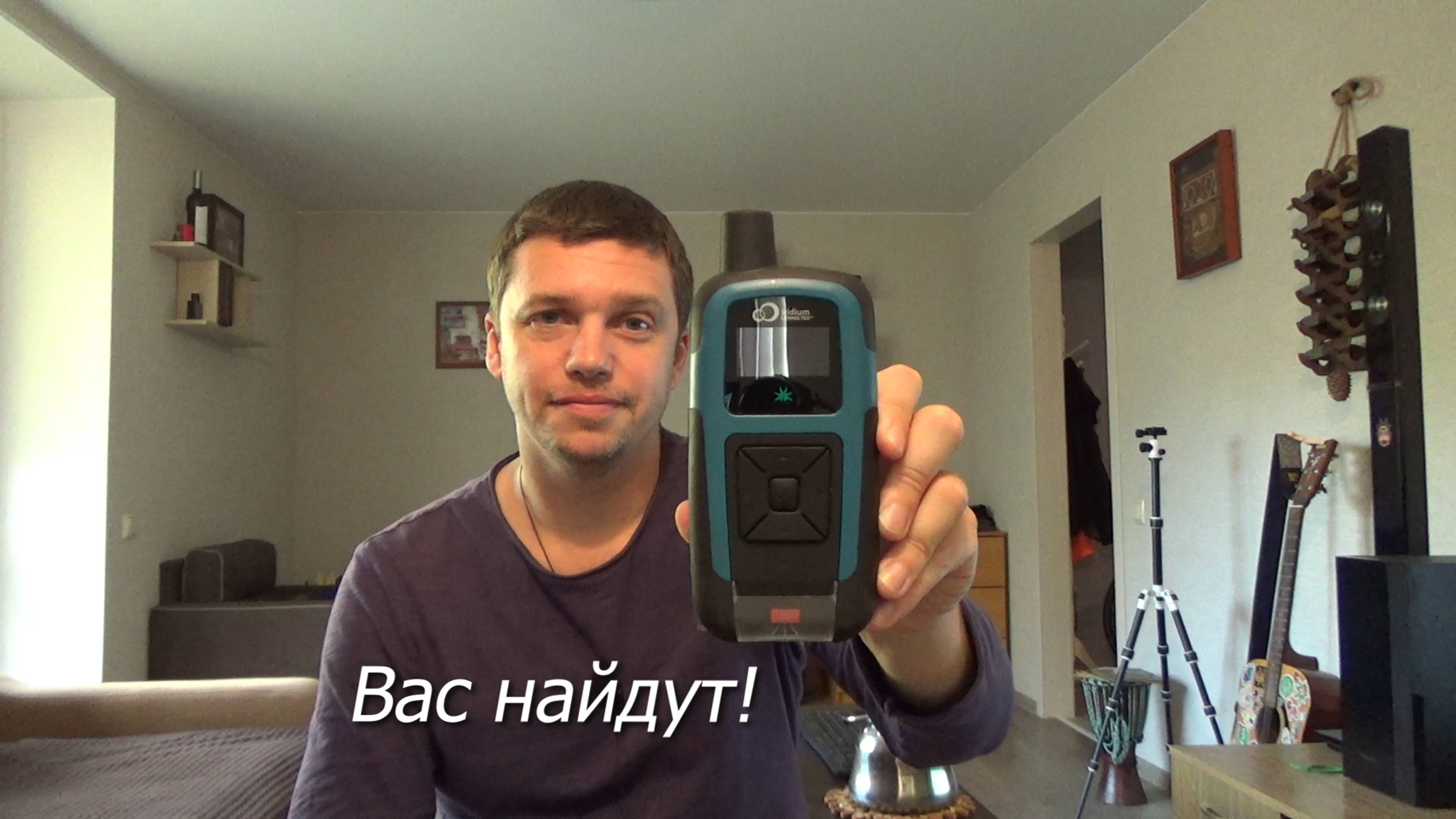 GPS Трекер