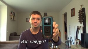 GPS Трекер