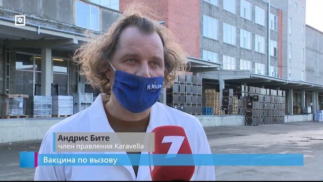 Вакцина по вызову смотреть онлайн