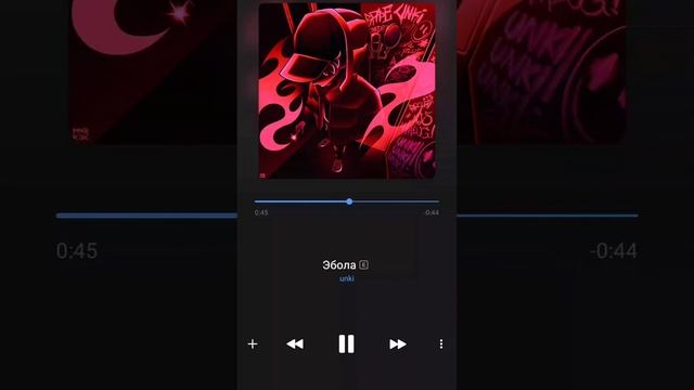 Unki - Эбола смотреть онлайн