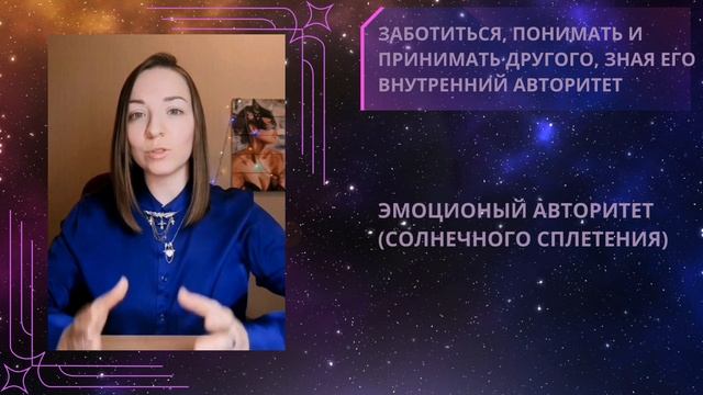 Забота для разных внутренних Авторитетов