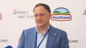 Открытие новой линии завода по производству сыров из натурального молока Хохланд Руссланд