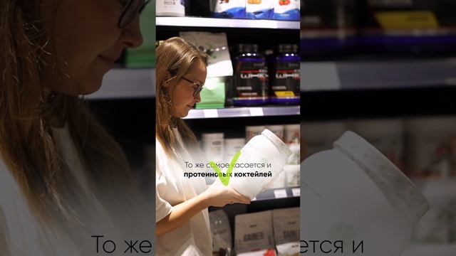 Что купить в магазине спортивного питания? смотреть онлайн