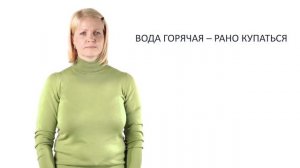 (1)Урок 3. Ура! Купание! Видеокурс для самостоятельного изучения родителями глухих детей на РЖЯ