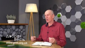 ОТОЖДЕСТВЛЕНИЕ СО ХРИСТОМ. Добрая Весть с Богданом Демборинским.