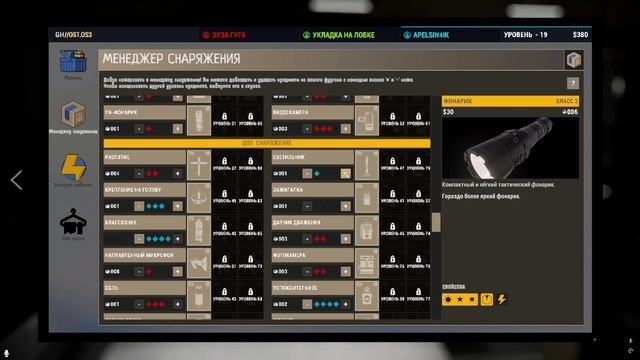 играю фазмофобия