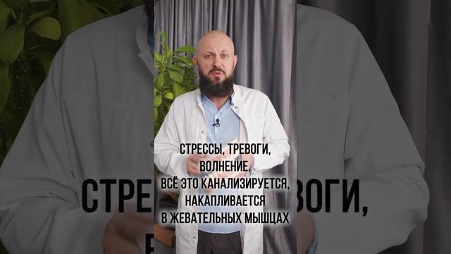 Скрипите зубами во сне? Что делать? #shorts