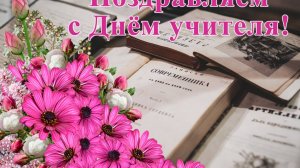 Видео-поздравление от Театр-студия "Артист"  группы №1,2,3 , ГБОУ школа №53.