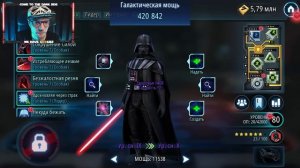 ПУТЬ В МЛЮКА (ИЮЛЬ) | SWGOH #713