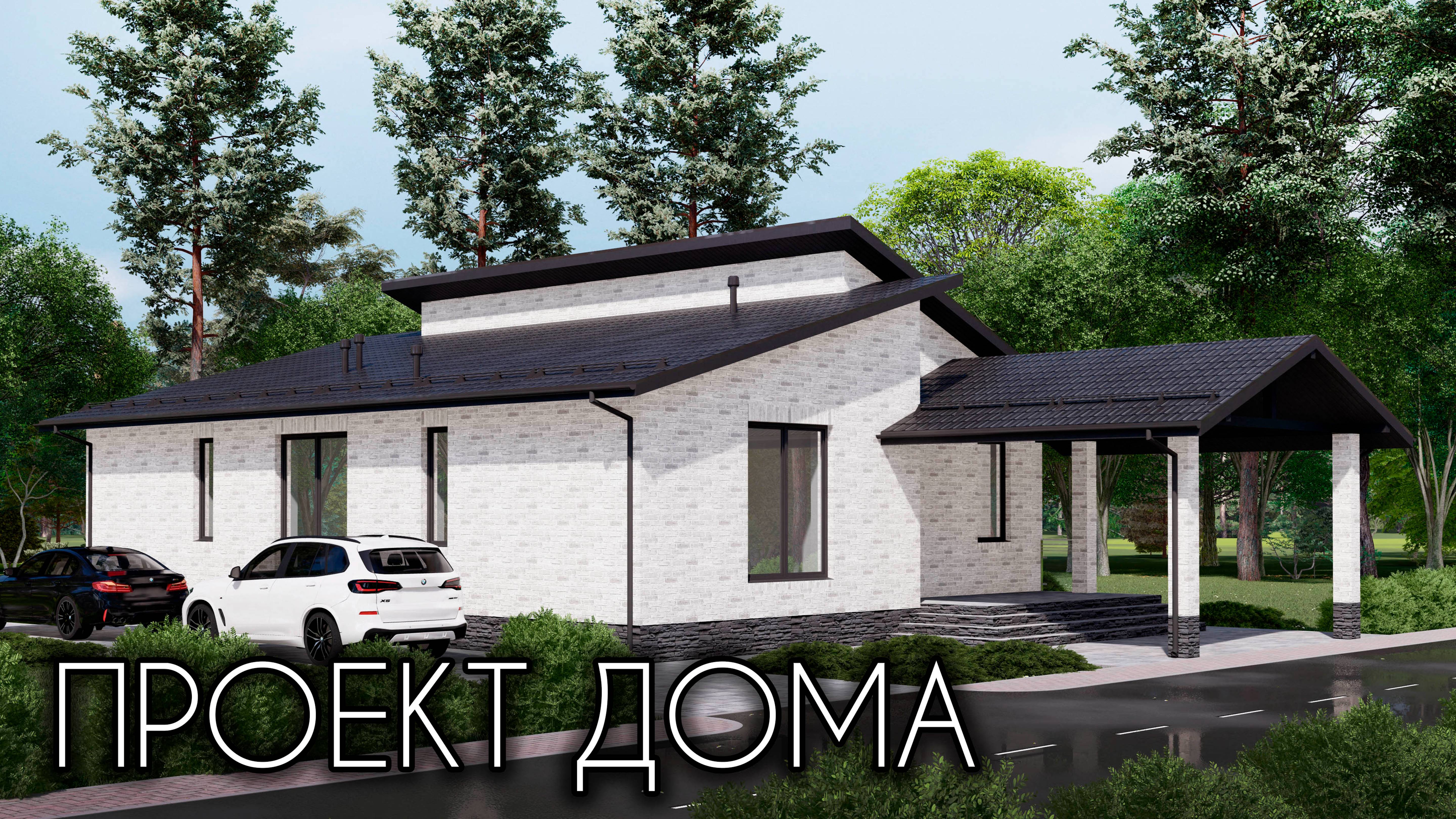 Проект интересного одноэтажного дома с 3 спальнями 125 кв.м. смотреть онлайн