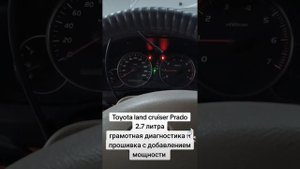 Toyota Land cruiser Prado 120 Углубленная диагностика, техническое обслуживание и прошивка!
