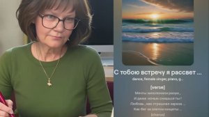 С тобою встречу я рассвет ...