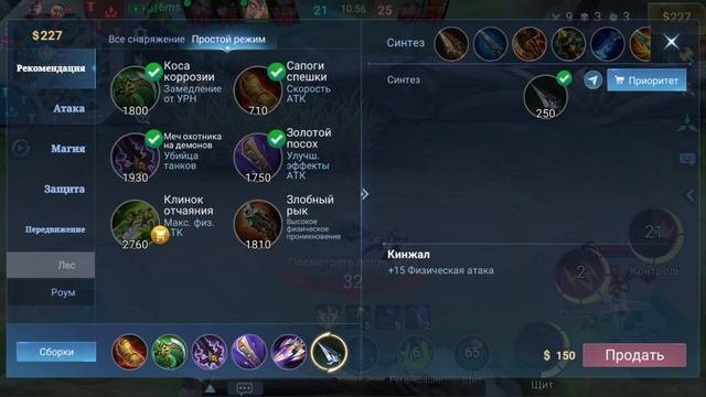 Mobile Legends Bang Bang ХАНАБИ СТРЕЛОК