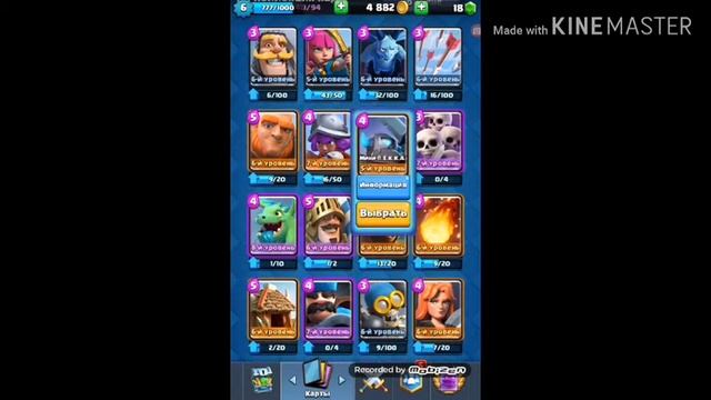 Clash Royale #1 выпала лега!