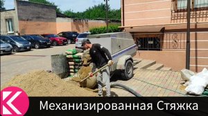 Полусухая стяжка под ключ