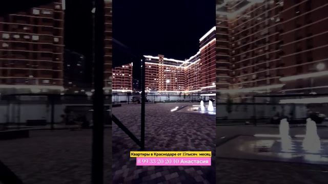Квартира в Краснодаре. Ипотека с низкой процентной ставкой. от 15т в месяц #краснодарскийкрай