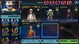 VS Mistrzuniu | 2-3-24 СЕЗОН 5х5 | ТОХА | SWGOH #650