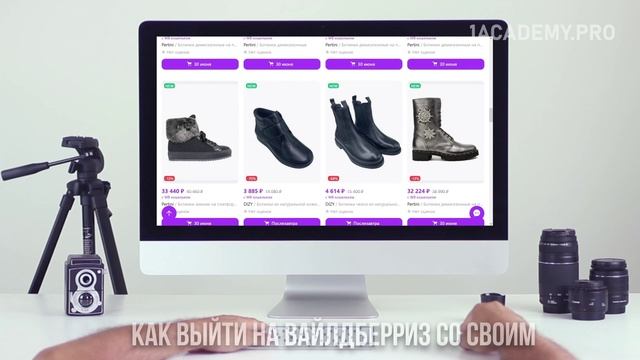 #КурсыВайлдберриз. Лучшие обучающие программы для успешных продавцов. смотреть онлайн
