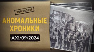 «Трубка с глазом» Хельги Геббельс и потерянные гиганты Атлантиды. Елена Съянова, Алексей Комогорцев