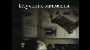 1 курсантский батальон 1982-1986 годы, архив видео и фото прошлых лет