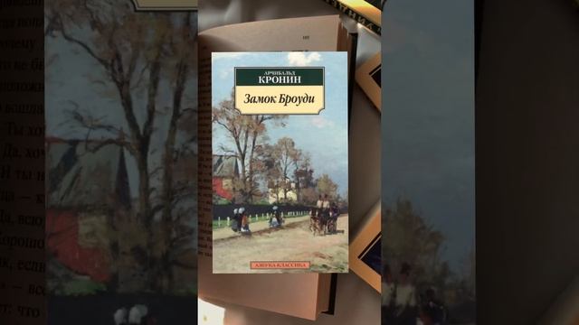 Замки и призраки  #книги #books