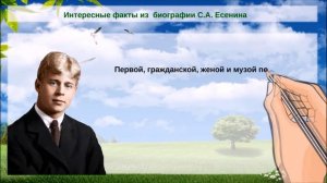 Сергей Есенин: интересные факты из биографии