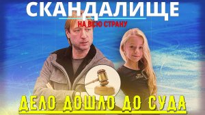 "Рабов у нас нет!" 🚫 Плющенко устроился на СКАНДАЛ: звёздные разборки всколыхнули всю страну