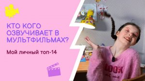 Самый неожиданный дубляж русских мультфильмов