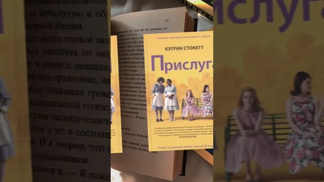 Книга в книге. Вот такой сюжет#книги #рекомендации #блог