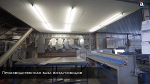 Логистический комплекс компании ATITOKA
