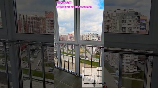 Квартира с ремонтом в Краснодаре. Балкон с витражным остеклением 15 этаж. #недвижимость #краснодар