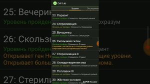 прохождение call lab (поплавки, скользкий склон)