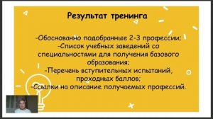 Почему выбор профессии необходимо сделать в 8м классе