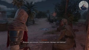 Assassin’s Creed Mirage!PS5!Русская Озвучка!Прохождение#6