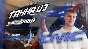 Тачка из NFS | Готовим CIVIC к поездке в Казань