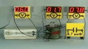 Физика. Распределение напряжений в последовательной цепи переменного тока