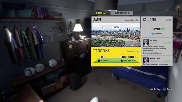 Alex Hunter. FIFA 17. Прохождение. История Алекса Хантера. Часть 1 смотреть онлайн