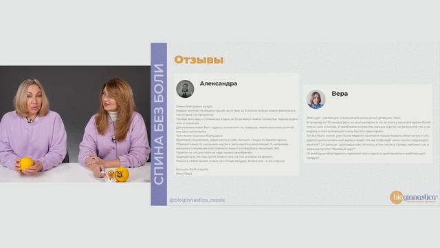 Спина без боли