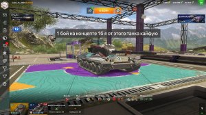 Tanks Blitz игра ни концепт 1б мне танк зашёл от рельефа играет только так