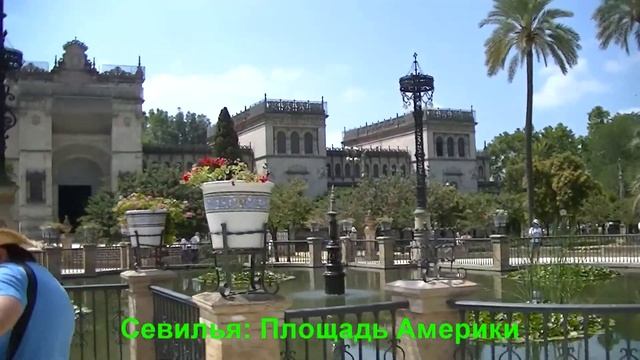 Испания. Путешествие по испанским городам на русском языке